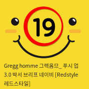 Gregg homme 그렉옴므_ 푸시 업 3.0 박서 브리프 네이비 [Redstyle 레드스타일]