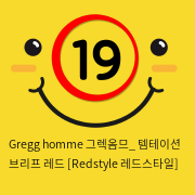 Gregg homme 그렉옴므_ 템테이션 브리프 레드 [Redstyle 레드스타일]