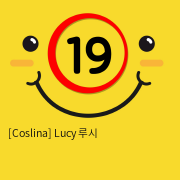 [Coslina] Lucy 루시