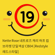 Nette Rose 네트로즈  캐리 하프 컵 브라렛 단일색상 CB04 [Redstyle 레드스타일]