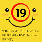 Nette Rose 네트로즈  도나 미드라인 브라렛 단일색상 DB05 [Redstyle 레드스타일]