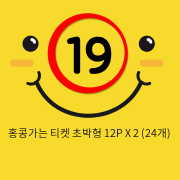 홍콩가는 티켓 초박형 12P X 2 (24개)