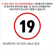 [RedBDSM] HC1009_Black 팔찌