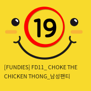 [FUNDIES] FD11_ CHOKE THE CHICKEN THONG_남성팬티