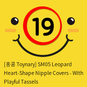 [홍콩 Toynary] SM05 Leopard Heart-Shape Nipple Covers - With Playful Tassels