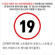 [STRAP ON ME 스트랩온미-프랑스] 스트랩 온 세미 리얼리스트 밴더블 바이올렛 L