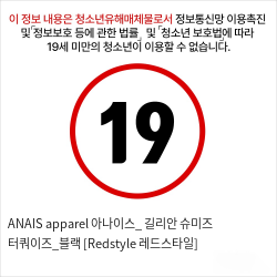 ANAIS apparel 아나이스_ 길리안 슈미즈 터쿼이즈_블랙 [Redstyle 레드스타일]