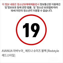 AVANUA 아바누아_ 에트나 슈미즈 블랙 [Redstyle 레드스타일]