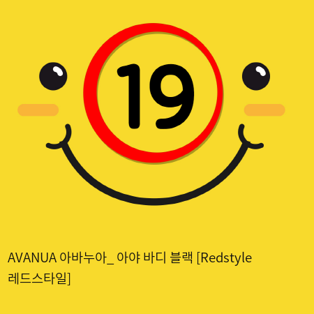 AVANUA 아바누아_ 아야 바디 블랙 [Redstyle 레드스타일]