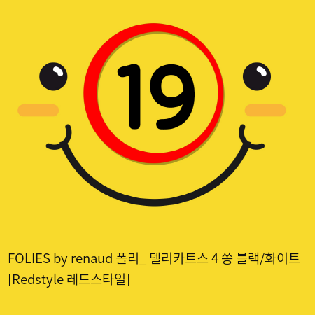 FOLIES by renaud 폴리_ 델리카트스 4 쏭 블랙/화이트 [Redstyle 레드스타일]