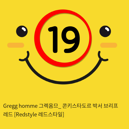 Gregg homme 그렉옴므_ 콘키스타도르 박서 브리프 레드 [Redstyle 레드스타일]