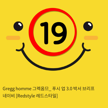 Gregg homme 그렉옴므_ 푸시 업 3.0 박서 브리프 네이비 [Redstyle 레드스타일]