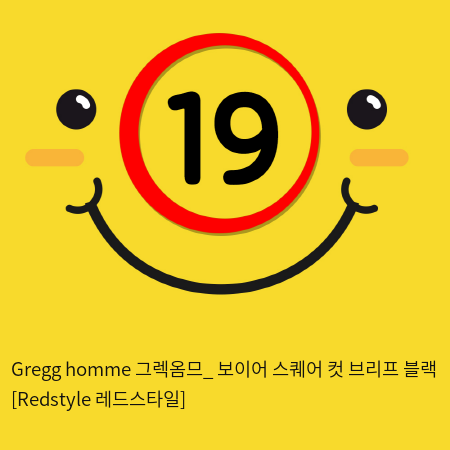 Gregg homme 그렉옴므_ 보이어 스퀘어 컷 브리프 블랙 [Redstyle 레드스타일]