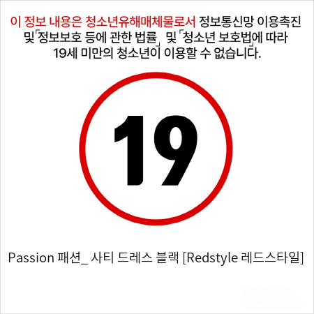 Passion 패션_ 사티 드레스 블랙 [Redstyle 레드스타일]