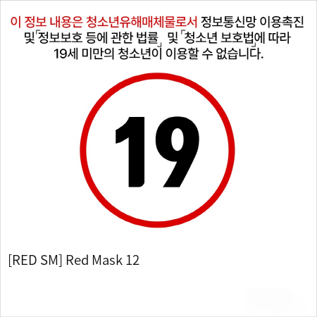 [RED SM] Red Mask 12