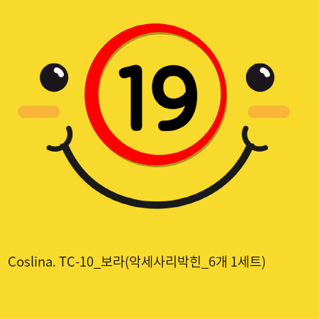 Coslina. TC-10_보라(악세사리박힌_6개 1세트)