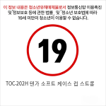 TOC-202H 텐가 소프트 케이스 컵 스트롱