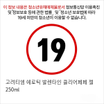 고려티엠 에로틱 발렌타인 클리어페페 젤 250ml