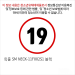 목줄 SM NECK-11F002S1 블랙