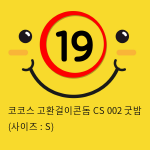 코코스 고환걸이콘돔 CS 002 굿밤 (사이즈 : S)