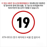 ATH-001G 텐가 에어테크 버큠 컵 울트라