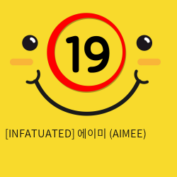 에이미 (AIMEE)