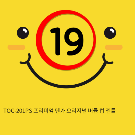 TOC-201PS 프리미엄 텐가 오리지널 버큠 컵 젠틀