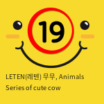 Leten(레텐) 무무, Animals Series of cute cow