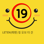 LETEN(레텐) 킹 오브 더 건