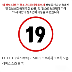 EXECUTE(엑스큐트) - LS016(스트레치 크로치 오픈 레이스 쇼츠 블랙)