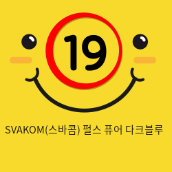 SVAKOM(스바콤) 펄스 퓨어 다크블루