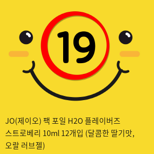 JO(제이오) 팩 포일 H2O 플레이버즈 스트로베리 10ml 12개입 (달콤한 딸기맛, 오랄+러브젤)